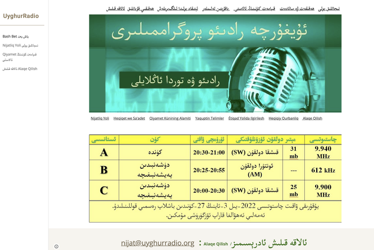 uyghurradio