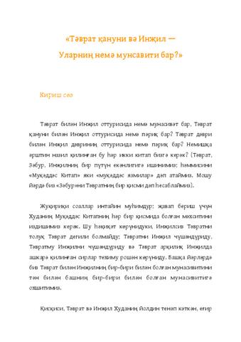 The Taurat and Injil - Cyrillic