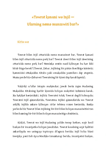 Tewrat qanuni we Injil 