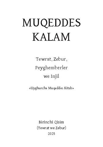  Latin yéziⱪ 