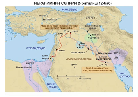 Abraham Journey - Cyrillic