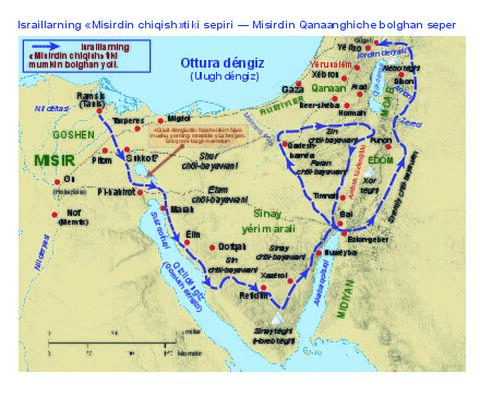 Exodus fron Egypt- The Sacred Tent-Lat