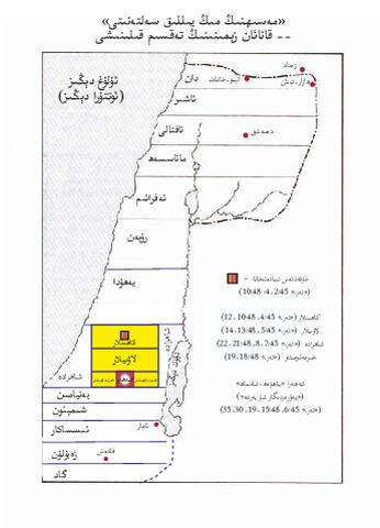 Ezekiel  Future Division of Land-Ara