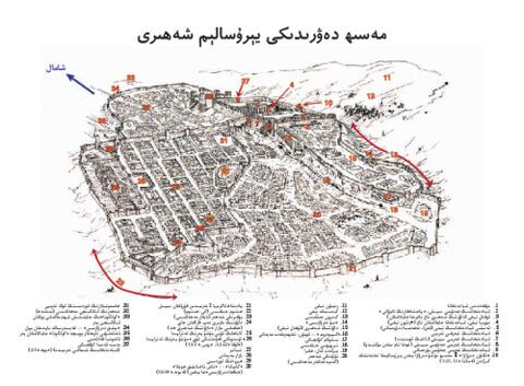 Jerusalem at the time of Jesus-Ara