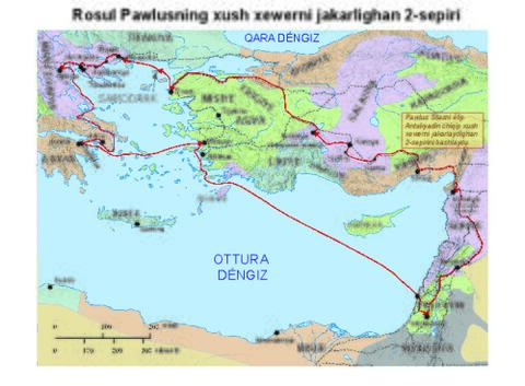 Rosul Pawlusning xush xewerni jakarlighan 2-sepiri