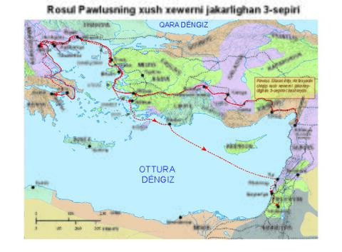 Rosul Pawlusning xush xewerni jakarlighan 3-sepiri