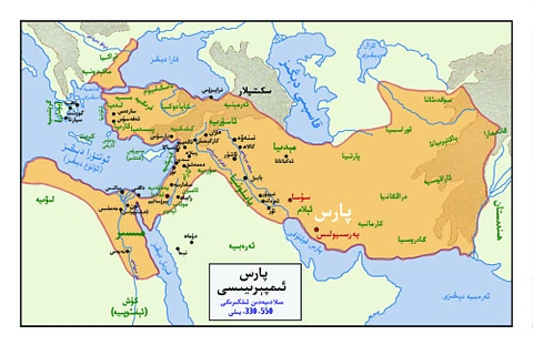 Persian Empire-Ara