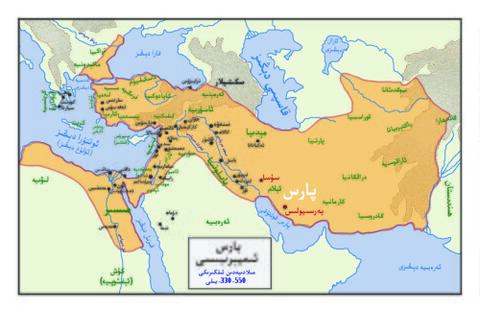 Persian Empire-Ara