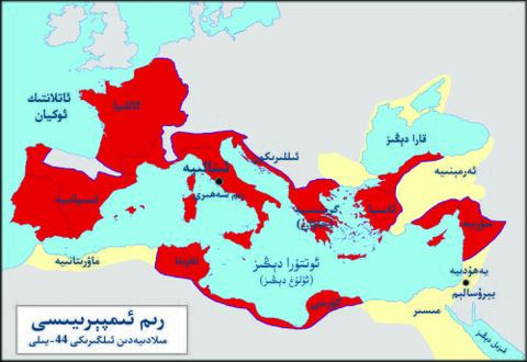 Roman Empire-Ara