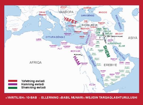 «YARITILISH» 10-BAB ̶ ELLERNING «BABIL MUNARI» WEJIDIN TARQAQLASHTURULUSHI