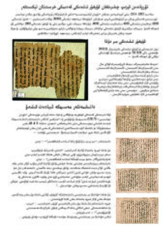 Ancient Christian texts in Uighur excavated from Turpan-Ara